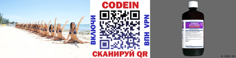 Кодеиновый сироп Lean напиток Lean (лин) Козьмодемьянск