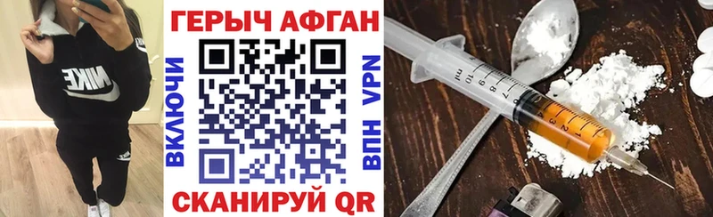 ГЕРОИН Афган  hydra как зайти  Козьмодемьянск 