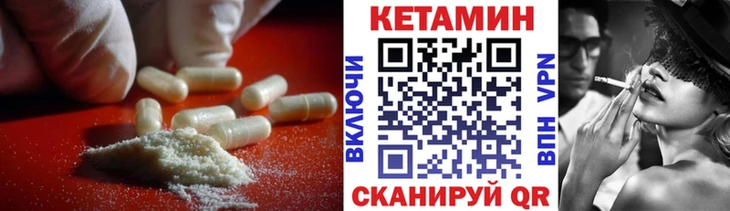 КЕТАМИН VHQ  Козьмодемьянск 