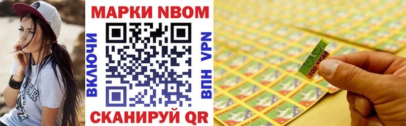 Марки 25I-NBOMe 1,8мг  Козьмодемьянск 